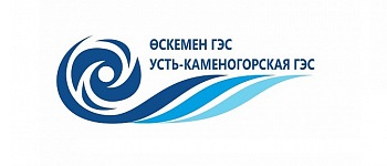 ТОО «АЭС Усть-Каменогорская ГЭС»